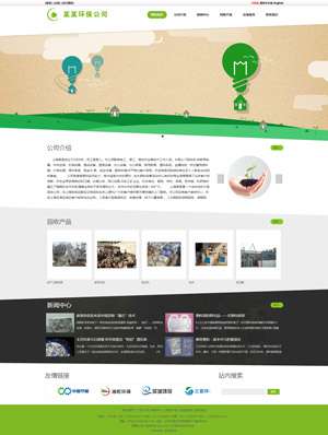 某某環保公司 0085