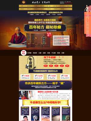 某密藏除癬 0153 某密藏除癬 0153