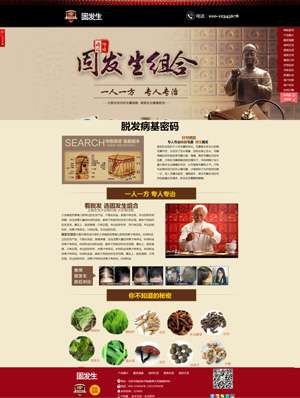 某固發(fā)黑發(fā) 0167 某固發(fā)黑發(fā) 0167