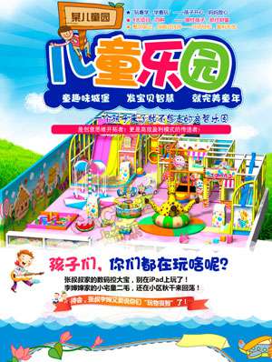 某兒童樂(lè)園 0170 某兒童樂(lè)園 0170