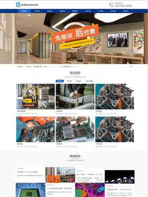 某某職業(yè)培訓學校 0421