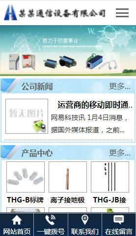 通信設備有限公司 2020