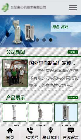 離心機機械 2054