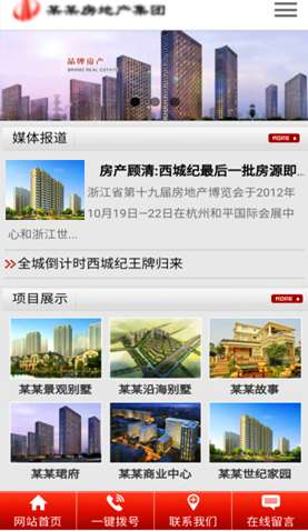 房地產集團1 2114